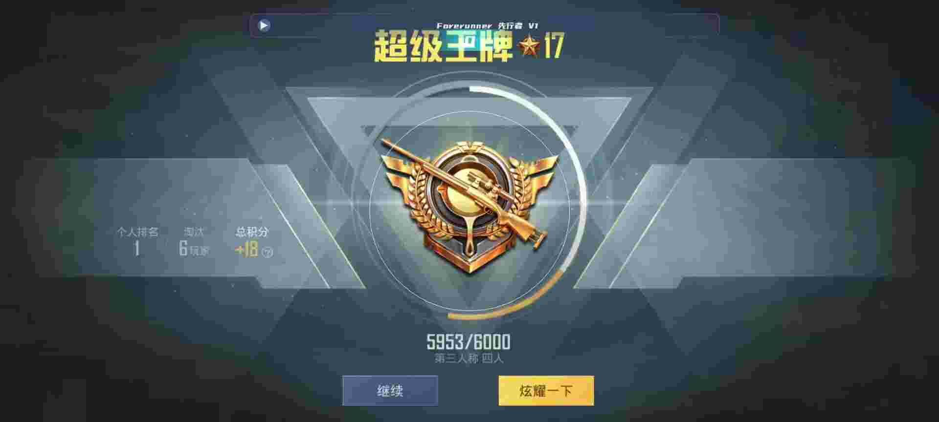 和平精英鸡腿辅助自瞄 - 吃鸡黑科技下载辅助预览图